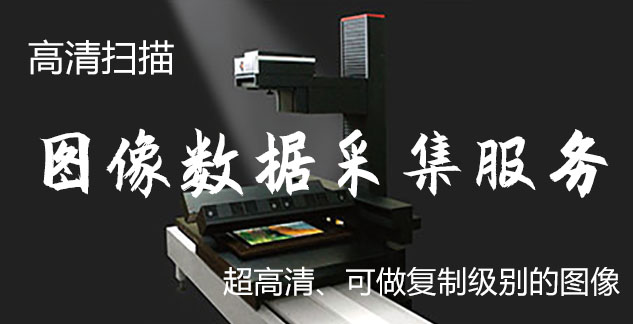 沂南-艺术臻品全链守护-装裱配框・复制扫描・打印集成服务